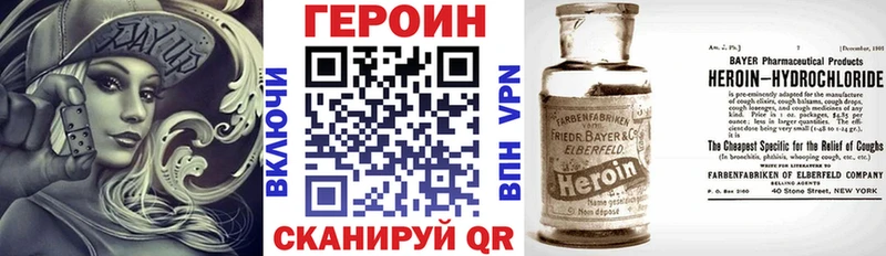 Героин хмурый  где можно купить   Пошехонье 