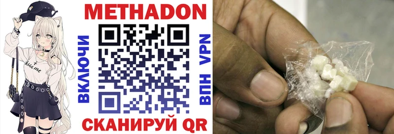 МЕТАДОН кристалл  сколько стоит  Пошехонье 
